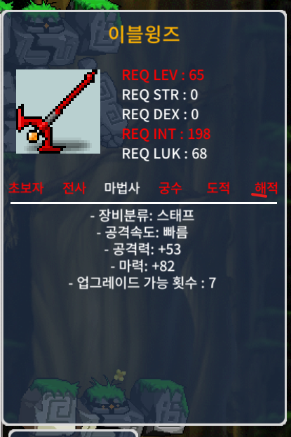 노작 이블윙즈 마82 200 팔아요! / 200