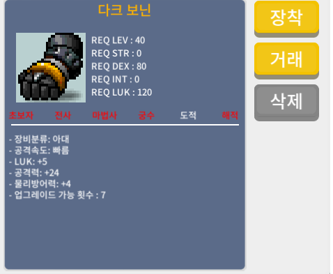 다크 보닌 / 700000 / 2상옵(2상) / 럭5(2상) / https://open.kakao.com/o/sjNhZAVf