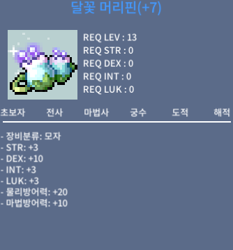 달꽃 머리핀 / 1700 / 덱떡핀 / https://open.kakao.com/o/sqNimqwc