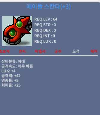 5/42 스칸다 / 2000 / https://open.kakao.com/o/s5Akm5lc