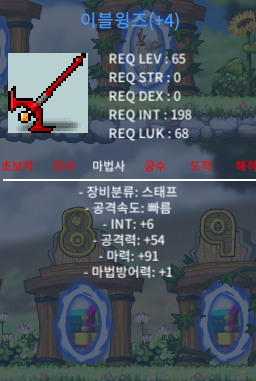 65제 가성비 이블윙즈 합마97 / 550 / 이블윙즈 / https://open.kakao.com/o/svKxGn1f