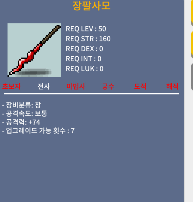 장팔사모 최상옵 싸게팔아요 / 1000000 / 01067745540