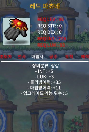 합8 인5럭3 90제 레드파쵸네 판매 / 70 / https://open.kakao.com/o/gou8FSZf