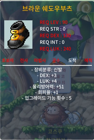 90제 노작 합7 덱3럭4 신발 / 150 / 팔아요 / https://open.kakao.com/o/gU9WPe7f