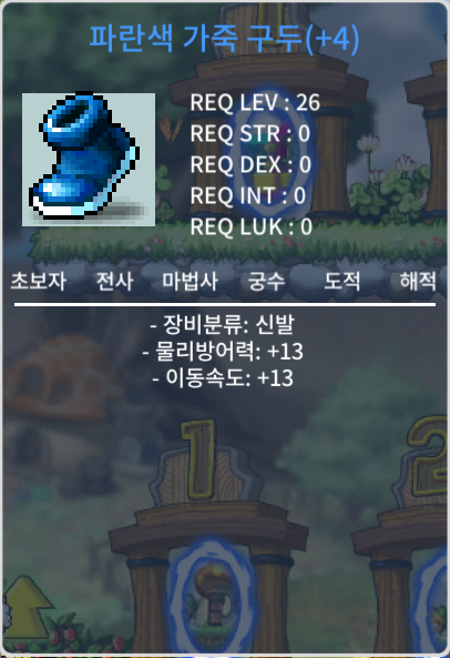 이속13 구두 800만에 팝니다 / 800만 / https://open.kakao.com/o/sPIsTG1f