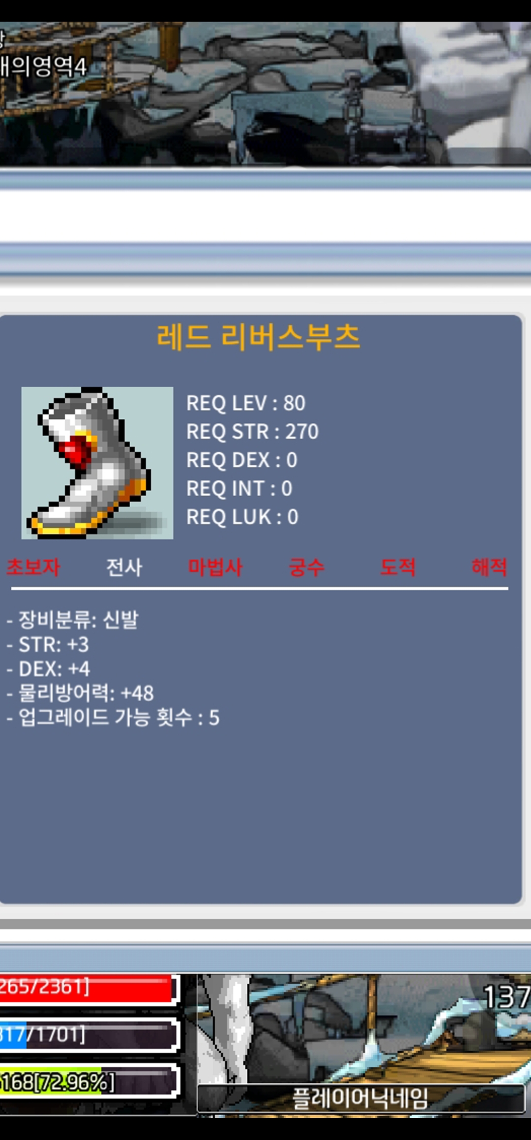 합8 90제장갑 퍼플페로치 합7 80제신발 / 250