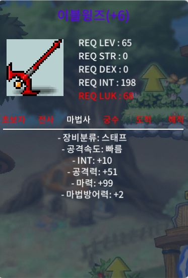 합마109 이블윙즈 팝니다! (흥정X, ㅁㅌO) / 4억 / ㅋㅌ guehdgjs , ㄷㅋ guehdgjs