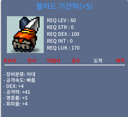 블러드 기간틱 5작 / 300 / 덱4 공41 / https://open.kakao.com/o/svo4FcXf