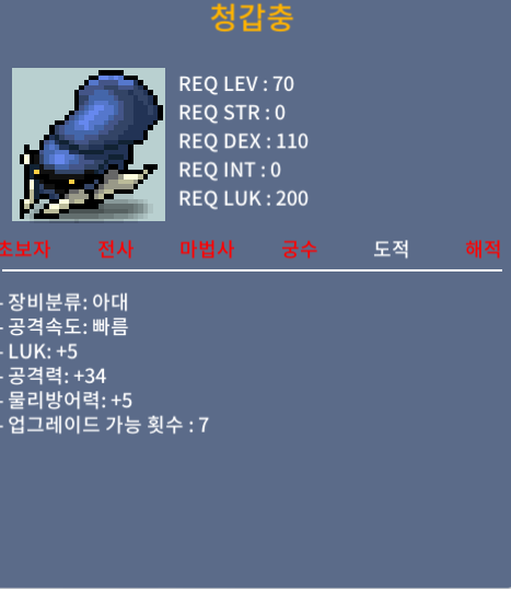 청갑충 럭3 공35 (200) 럭5 공34(100) 팝니다 / (200) (100) / https://open.kakao.com/o/sMRgGmSf