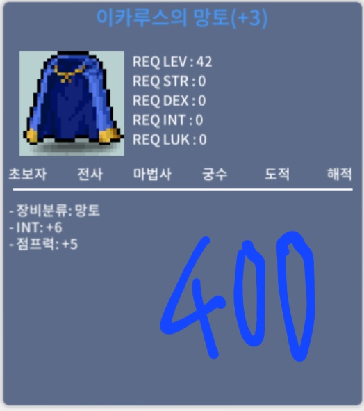 인6 점이카 / 400