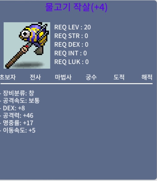 명3작,4작 물고기작살 / 120 , 250 / 물고기 작살 물작 / 오픈카톡