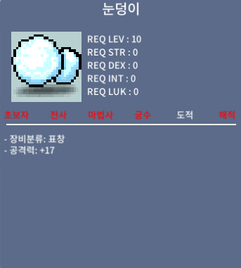 눈덩이 팔아요 / 20만/200000 / https://open.kakao.com/o/s3oueAYf