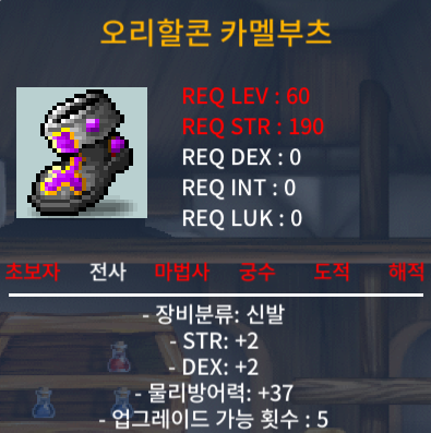 (칼답) 합4 오리할콘 카멜부츠 팜 / 각 40만 / https://open.kakao.com/o/sbrTyl2f