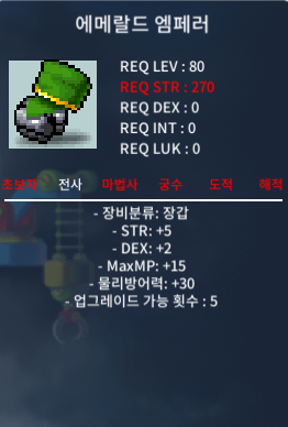 에메랄드 엠페러 합7 힘5, 덱2 / 100만 / https://open.kakao.com/o/sJEHRbUf / 100