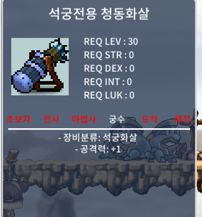 석궁전용청동화살 / 1300 / 1개 / 카톡
