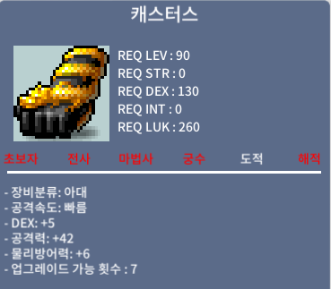 캐스터스 렉5 공42 중옵 2.5ㅍㅍ / 2.5 / TYYY#8028 DM 주세요