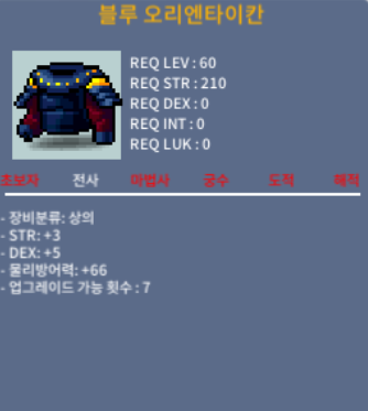 합8 블루 오리엔타이칸 / 50 / 힘3 덱5 / https://open.kakao.com/o/smSIBLUf