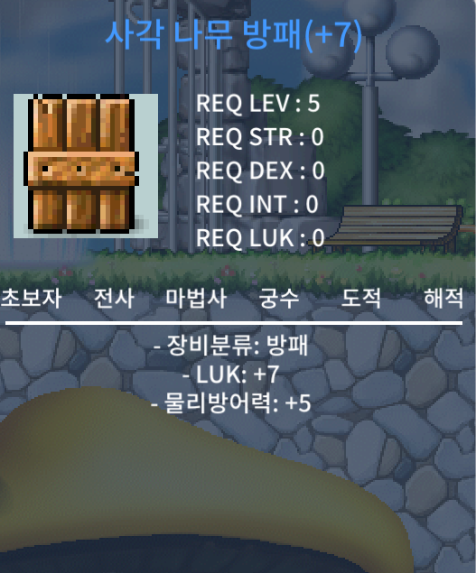 럭떡 나무방패 팔아요 70만 / 70 / https://open.kakao.com/o/s5sRTkWf