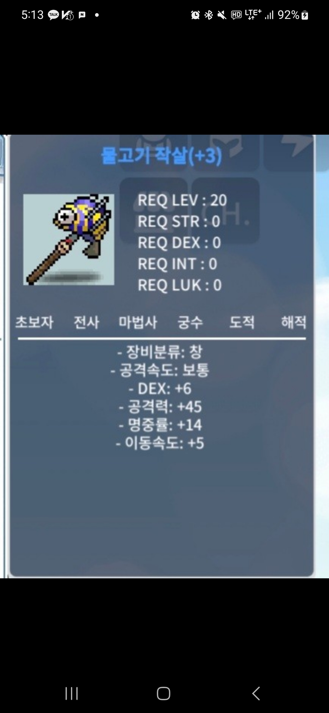 물고기작살 3명작 200 ㅍㅍ / 200 / https://open.kakao.com/o/sh2gQE1f