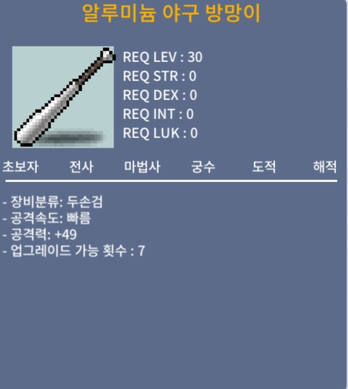 알루미늄 야구 방망이 / 250000 / 노작 빠따 1상 / https://open.kakao.com/o/sSGg8XRf
