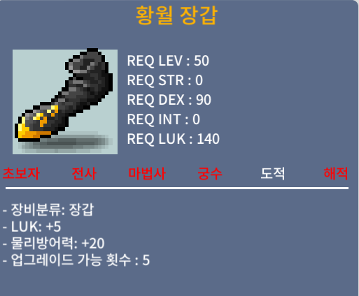 럭5 황월장갑 / 400 / 1