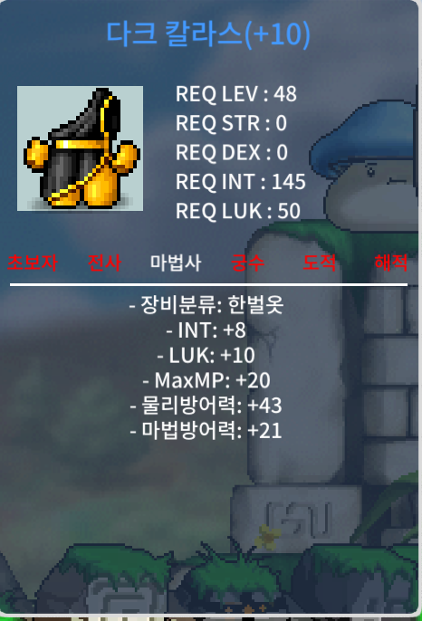 48제 다크 칼라스 합18 인8 럭10 / 2500 / 전행떡작 / https://open.kakao.com/o/ggJ75f2f