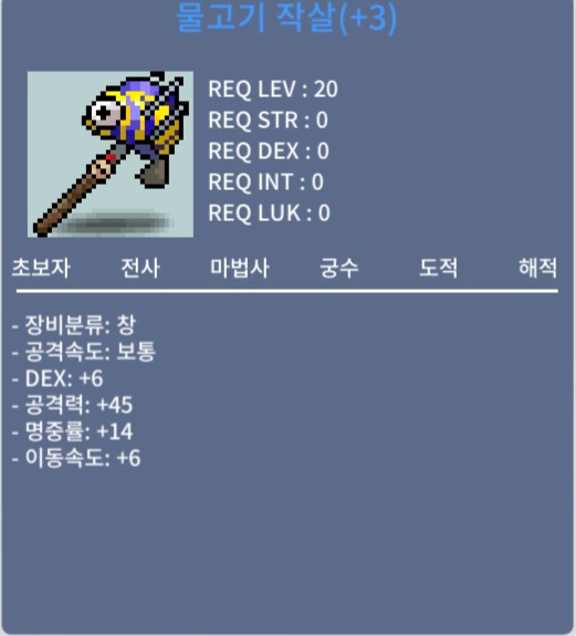 물고기작살 명3작 상옵 / 95만 / 물작 / 오픈카톡