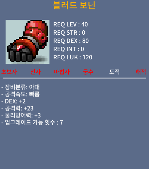 블러드 보닌 / 30 / 블러드 보닌 1상옵 노작입니다 / https://open.kakao.com/o/sil2SOTf