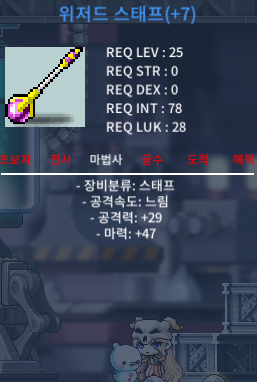 25제 위저드스태프 마47 25만원 / 25만원 / https://open.kakao.com/o/sTjzM67f