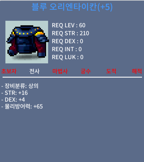 블루 오리엔타이칸 합20(힙16덱4) 팝니다 / 4000 / https://open.kakao.com/o/sMRgGmSf