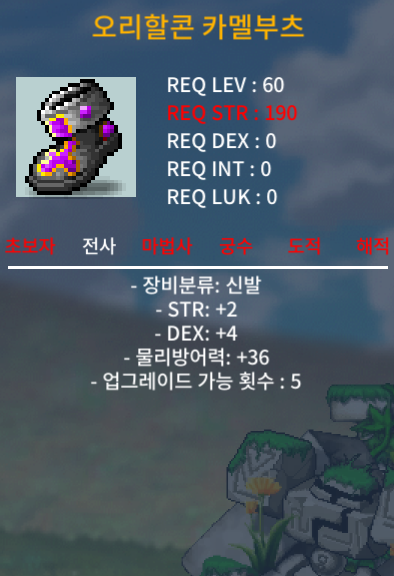 60제 합6 전사신발 150 / 150 / https://open.kakao.com/o/gjCpGdUf