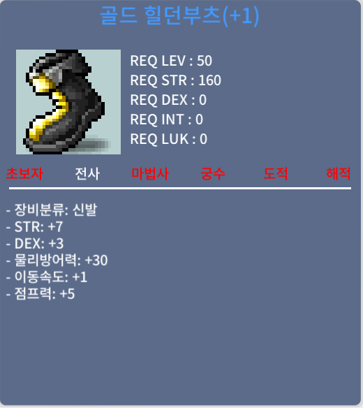 50제 신발 / 1700만 / 합10(힘7덱3) / https://open.kakao.com/o/srarrJTf