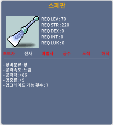 스테판 / 공86 명5 / 250 ㅍㅍㅍㅍㅍㅍ
