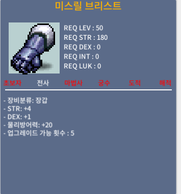 50제 힘4민1 80 팜 / 800000 / 채팅주세요