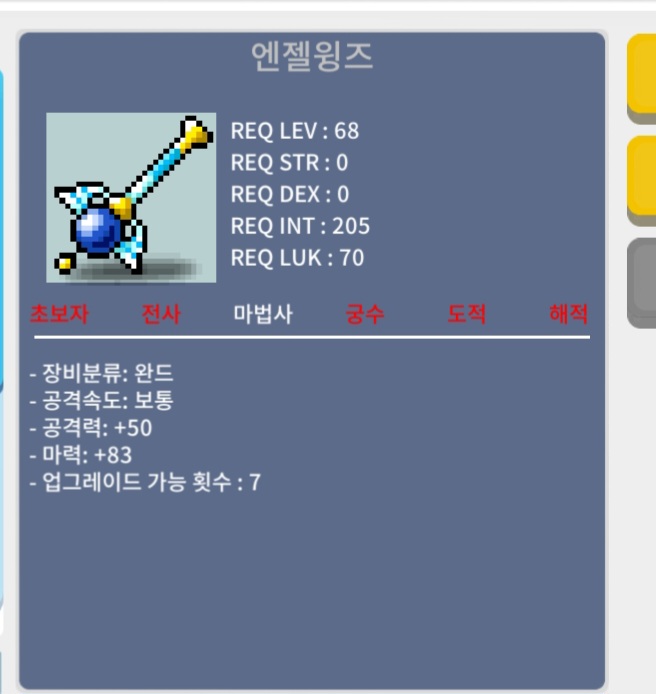 [판매완료]엔젤윙즈 하옵 100 / 1상옵 200 팝니다