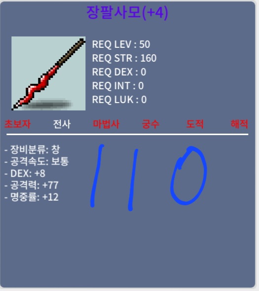 장팔사모 상옵4작 가성비급처 / 110만~150만 / 장팔 4작 여러개 / 오픈카톡