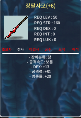 장팔사모 1상옵 명7.5작 / 덱13 공81 명20 / 1000 팝니다 / https://open.kakao.com/o/sRIBIY2f / 10000000