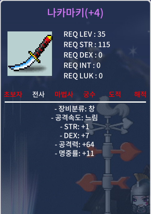 나카마키 4작 팝니다 100 / 100 / https://open.kakao.com/o/sFQUNWYf
