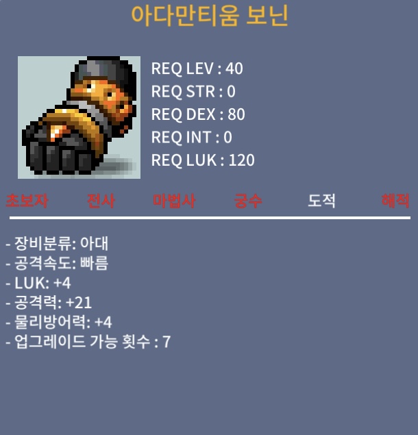 아다만티움 보닌 / 700000 / 1 / https://open.kakao.com/o/sQ9NlqSf