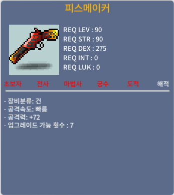90제 피스메이커 2상옵 / 499 / 공72 / https://open.kakao.com/o/sV32ADXf