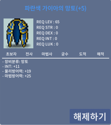 인11 망토 65제 ㅍㅍ / 1.85 / https://open.kakao.com/o/sJA3YxUf