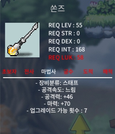 쏜즈 / 40 / 중옵