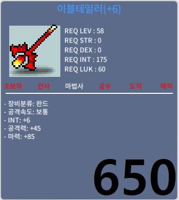 [판매완료] 이블테일러 / 합마 91 / 650 팝니다.