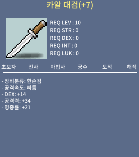 카알 대검 / 300만 / 덱14