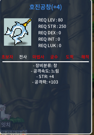 4작 공103 힘4 호진공창 500팝니다 / 500 / 옵쳇이나 채팅주세요 / 옵쳇이나 채팅주세요