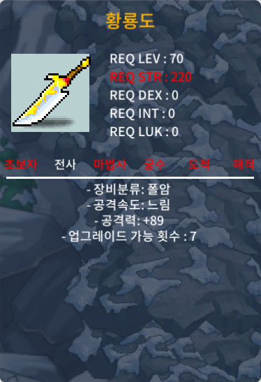 황룡도 2상옵 공89짜리 ㅍㅍㅍ / 50만 / https://open.kakao.com/o/sVHaLgH