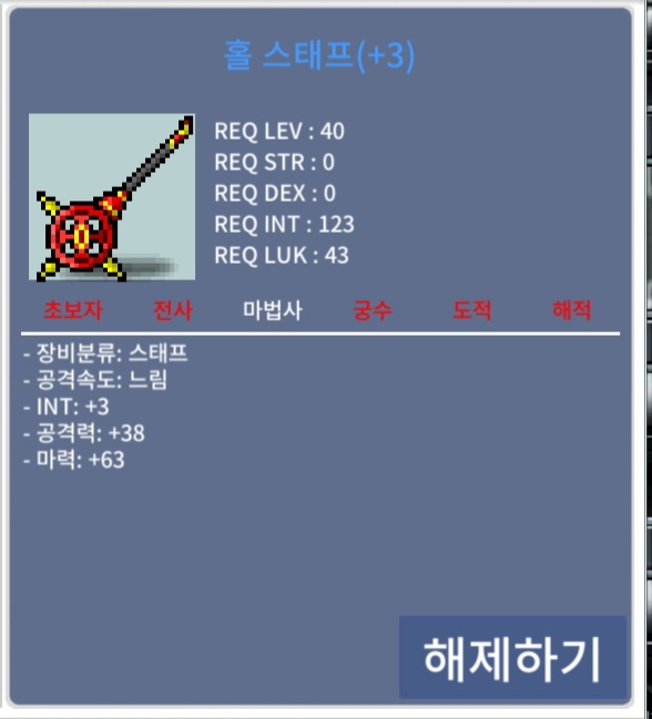 홀스태프 / 40만 / 판완
