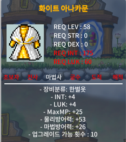 58제 합8 / 75만 / 인5 럭4 노작 / https://open.kakao.com/o/spceHUYf