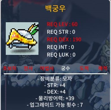 60제 백궁우 힘4 덱4 노작 팝니다!!! / 250,000 / 백궁우 / https://open.kakao.com/o/s9iaGG7f