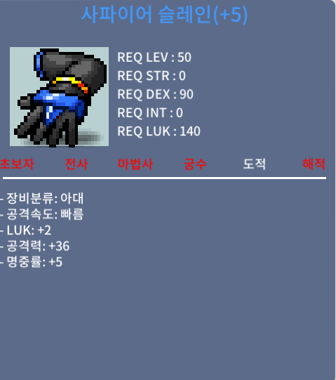 사파이어 슬레인 / 380 / 럭2 공36 / https://open.kakao.com/o/s68AQqTf